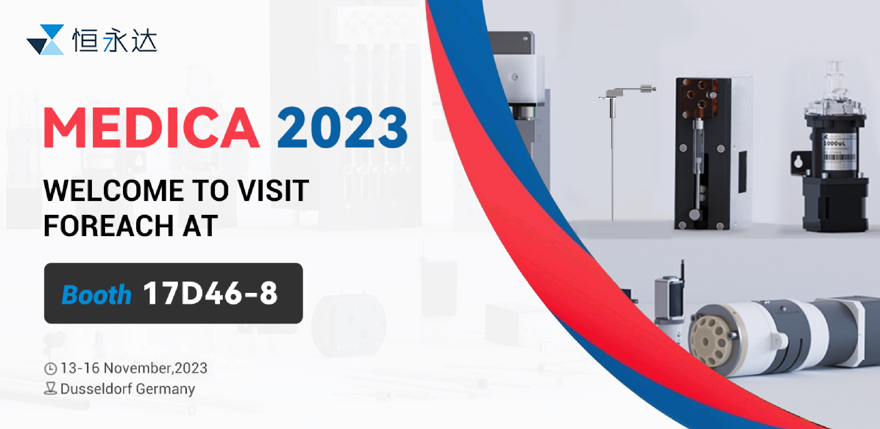 MEDICA 展会横幅传播图